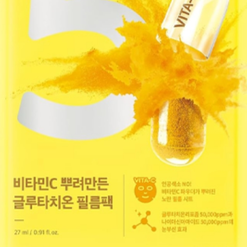 No.5+ Glutathione Vitamin Consentrated Mask