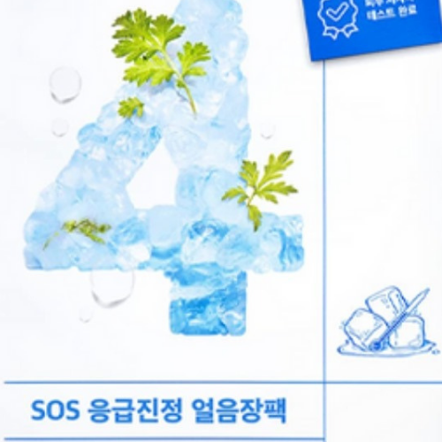No.4 Icy Soothing Sheet Mask