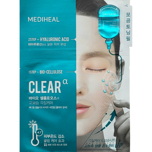 Capsule 100 Bio seconderm Clear Mask