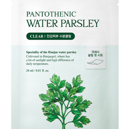 Pantothenic Water Parsley Mask